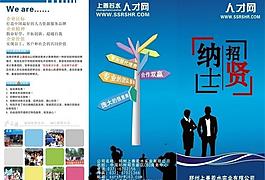 公司畫冊封面圖片