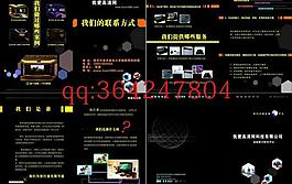 黑色宣傳畫冊(cè)圖片