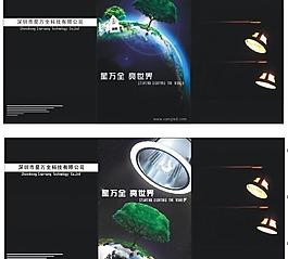 燈畫冊封面圖片