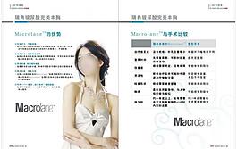 美容画册内页图片