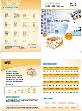 醫藥方面畫冊圖片