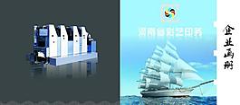 印刷廠畫冊圖片
