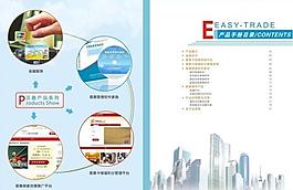 公司畫冊設(shè)計圖片