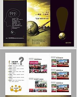 廣告公司畫(huà)冊(cè)圖片