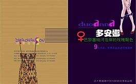 內衣畫冊內頁圖片