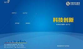 原創藍色科技畫冊封面圖片