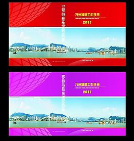 畫冊(cè)封面圖片