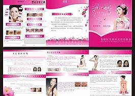 整形美容畫冊圖片