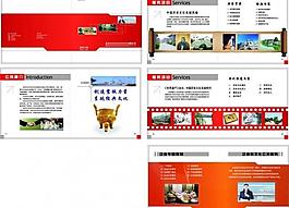 傳媒公司畫(huà)冊(cè)圖片