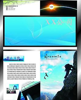 畫冊封皮內(nèi)頁圖片
