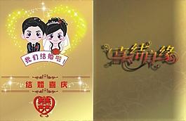 結(jié)婚畫冊封面圖片
