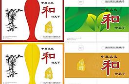 畫冊封面圖片