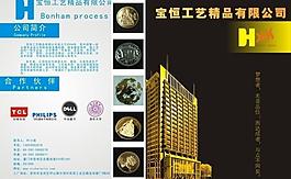 公司畫冊(cè)封面圖片
