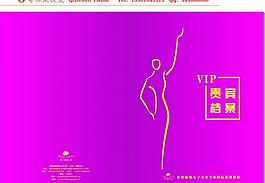 畫冊封面封底圖片