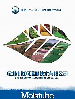 公司畫(huà)冊(cè)封面圖片