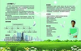 醫(yī)院畫(huà)冊(cè)內(nèi)頁(yè)圖片