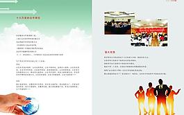 企业画册 版式图片