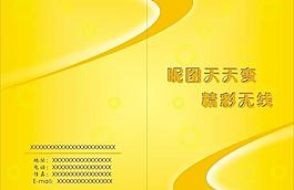 画册封面图片