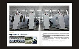 企業畫冊內頁圖片