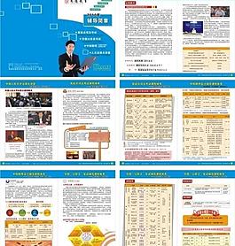 公司宣傳畫冊(cè)圖片