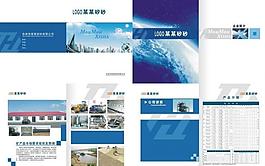 公司宣传画册图片