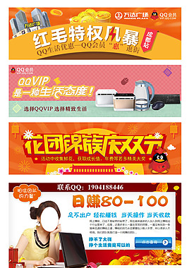 QQ會員特權日10-12
