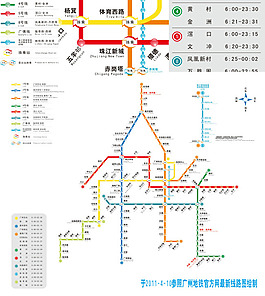廣州地鐵換乘線路圖