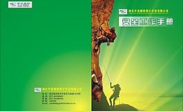 畫冊封面圖片