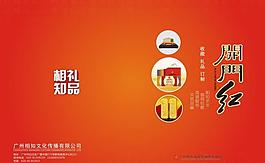 開門紅 畫冊 封面圖片