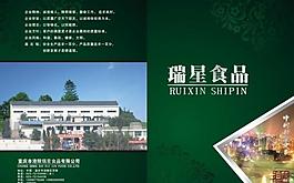 畫冊(cè)封面圖片