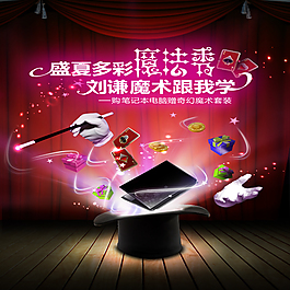 魔術  魔法 科幻  電腦  帽子 手