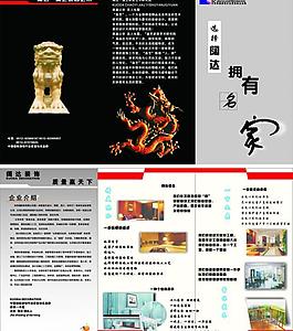 裝飾公司畫(huà)冊(cè)圖片