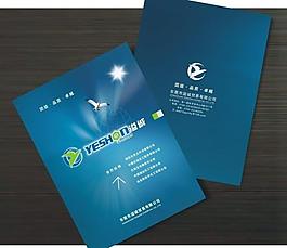 公司畫冊封面圖片