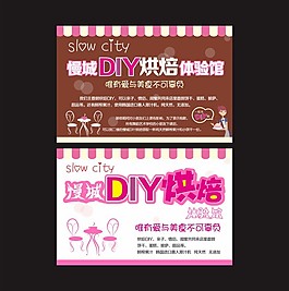 DIY 烘焙美食海報
