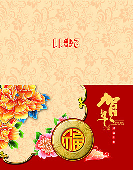 新年賀卡素材