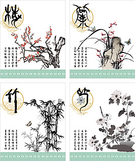 梅蘭竹菊插畫矢量素材