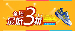 淘寶折扣低價活動廣告