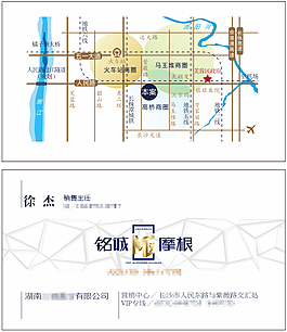 清爽房地產(chǎn)名片