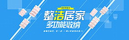 淘寶首頁收納海報(bào)