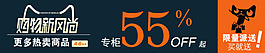 淘寶新風(fēng)尚免費素材750