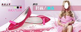 淘寶女鞋促銷海報(bào)設(shè)計(jì)