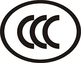 3C CCC 中國強制性產品認證