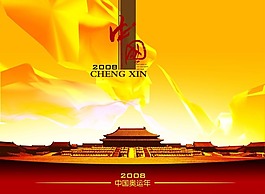 中国风设计素材