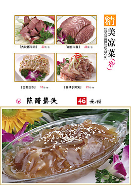 菜单 菜牌 传单图片