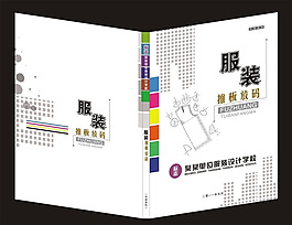 封面设计