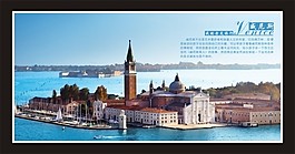 威尼斯旅游宣傳海報(bào)