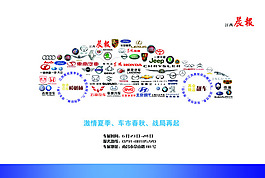 汽車廣告