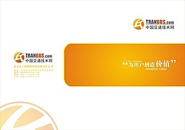 企業(yè)畫冊(cè)