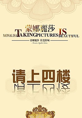 蒙娜麗莎影樓dm宣傳單