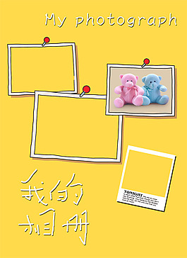 兒童影樓相冊封面設計